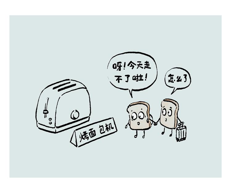第236话 高科技西游15