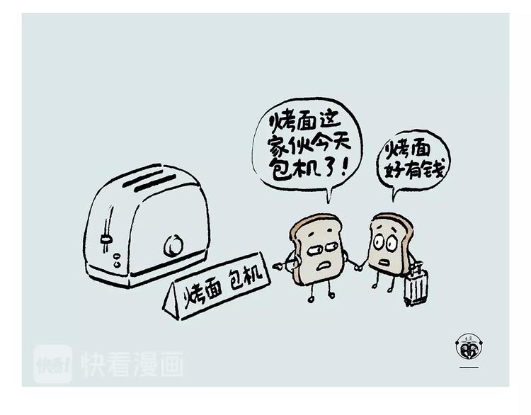 第236话 高科技西游16