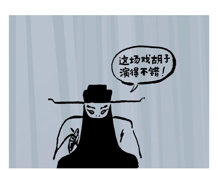 第236话 高科技西游18