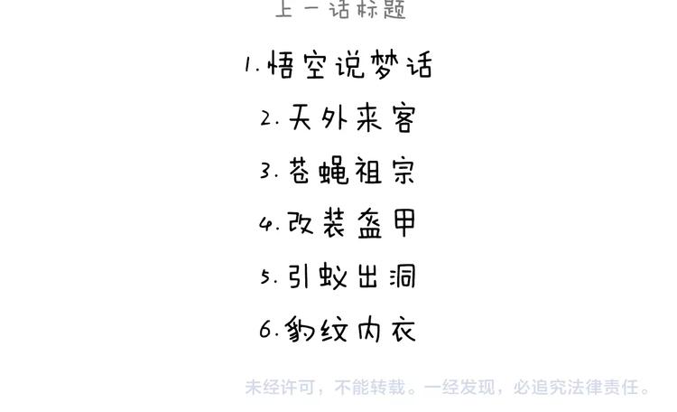 第236话 高科技西游21
