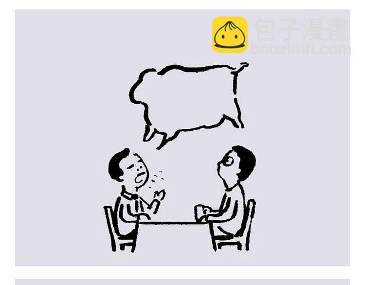 第236话 高科技西游3