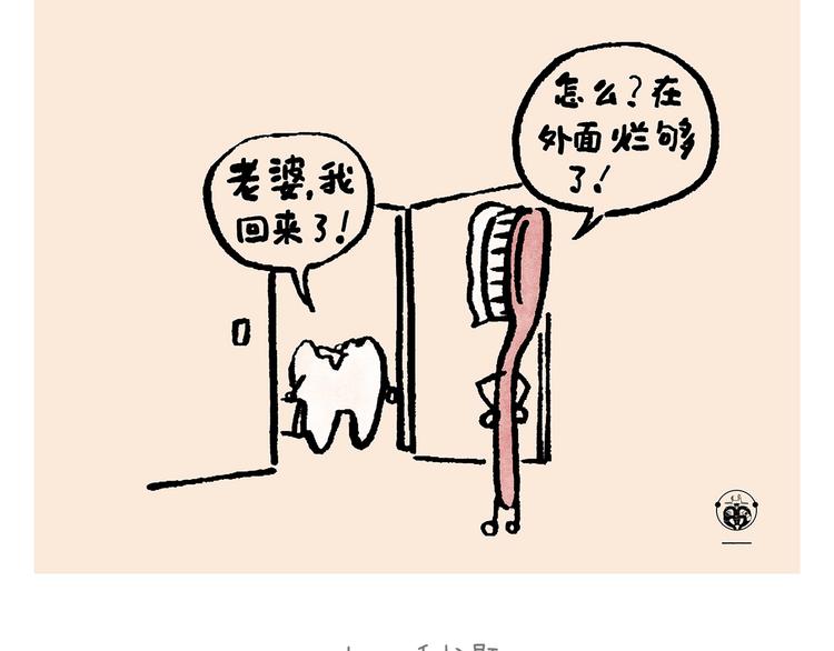 第238话 静音模式22