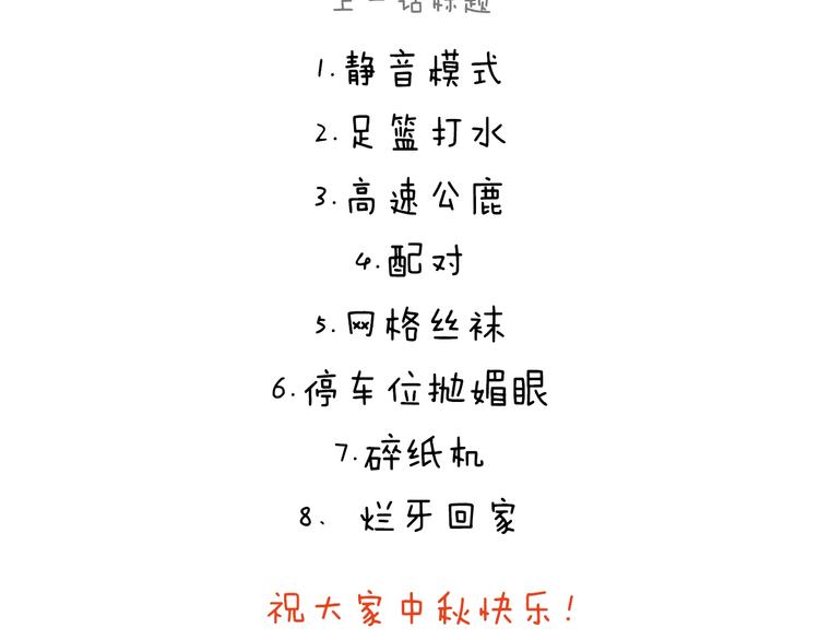 第239话 互相欣赏21