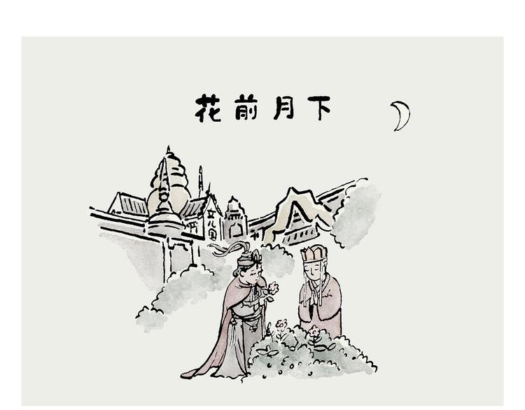 第240话 花前月下0