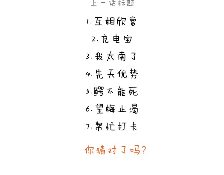 第240话 花前月下21