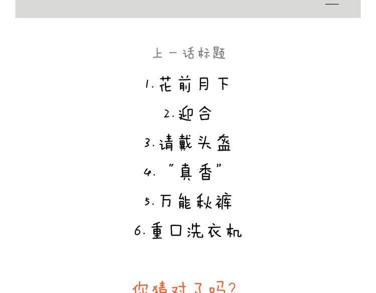 第241话 坦克跑步机22
