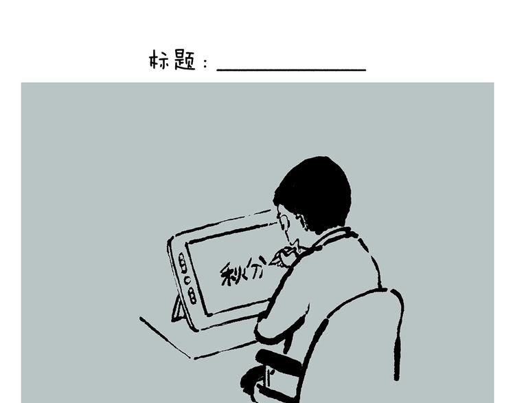 第241话 坦克跑步机4