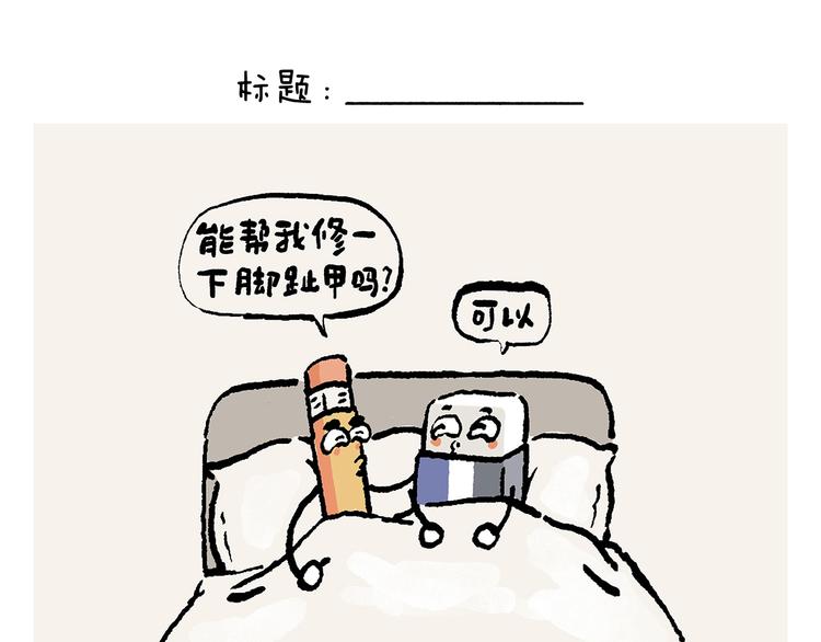 第242话 做你自己18