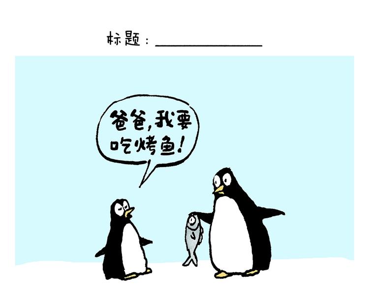 第242话 做你自己22