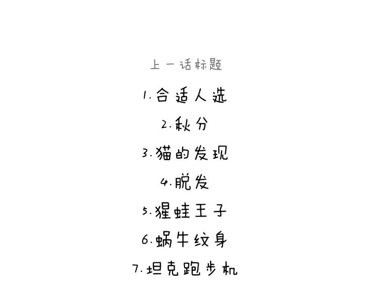 第242话 做你自己25