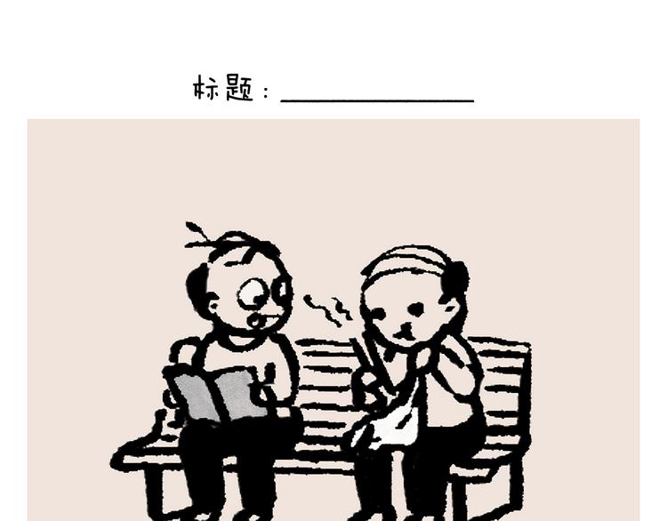第242话 做你自己5