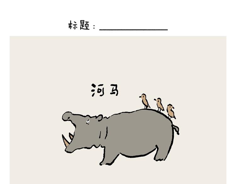 第243话 谣言13