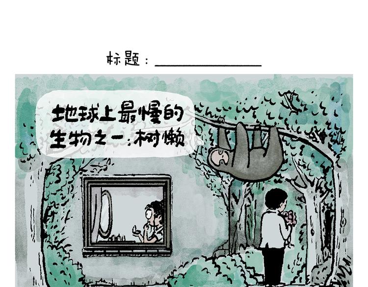 第243话 谣言16