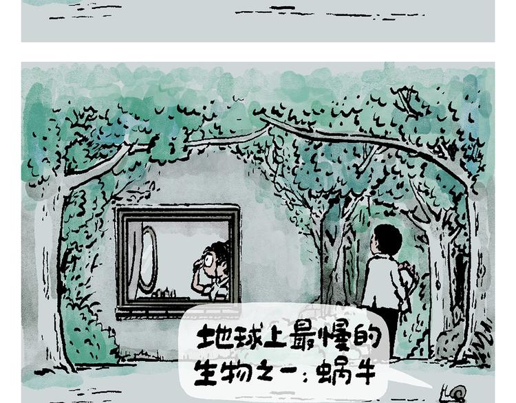 第243话 谣言18