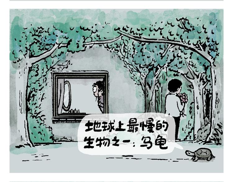第243话 谣言20