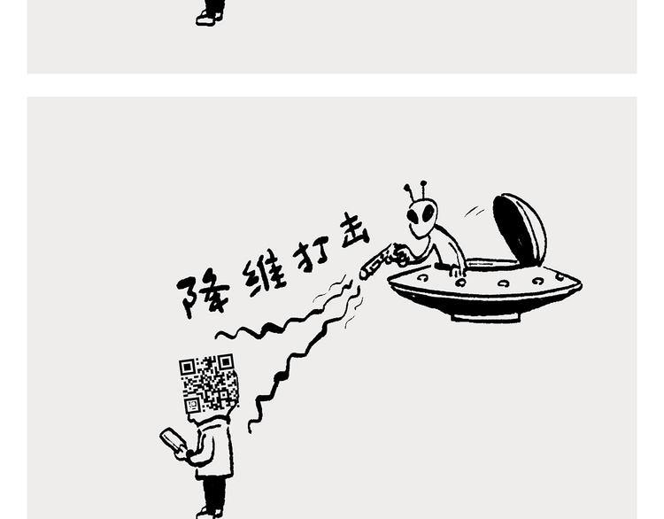 第243话 谣言23