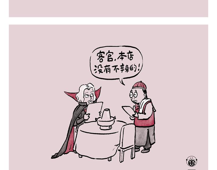 第243话 谣言3