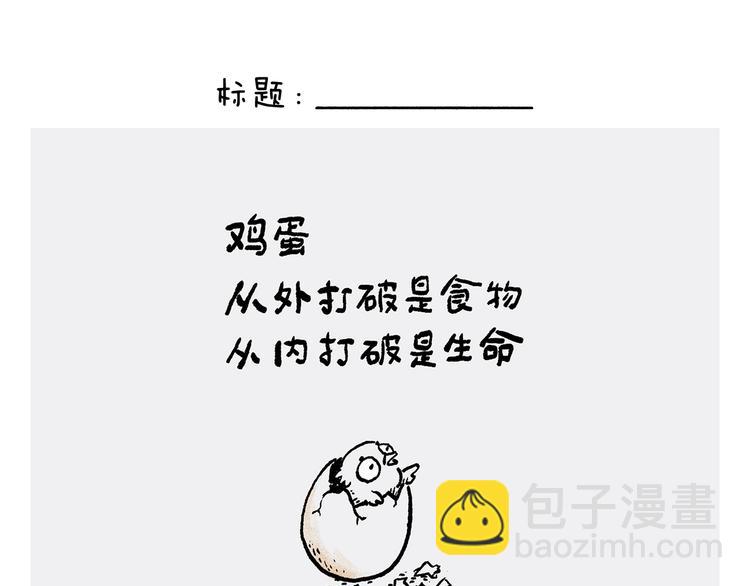 第245话 如果哪吒有弟弟15