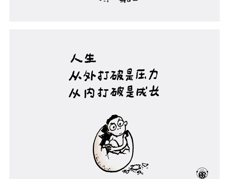 第245话 如果哪吒有弟弟16