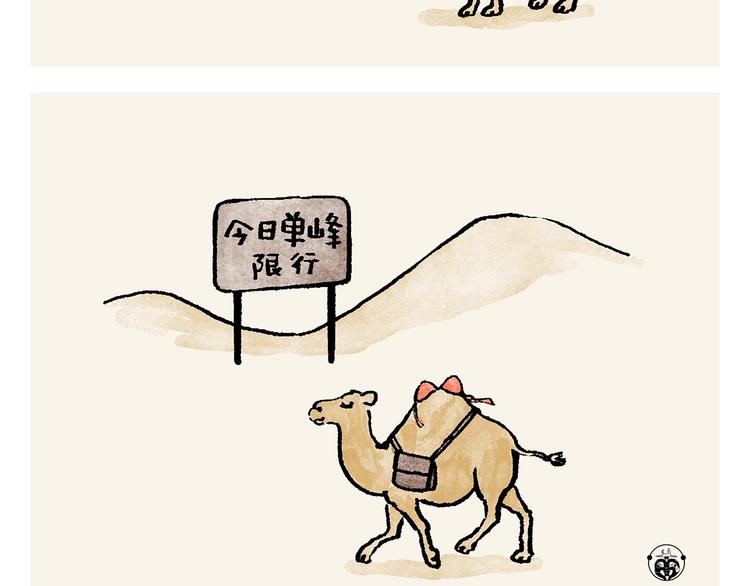 第245话 如果哪吒有弟弟24