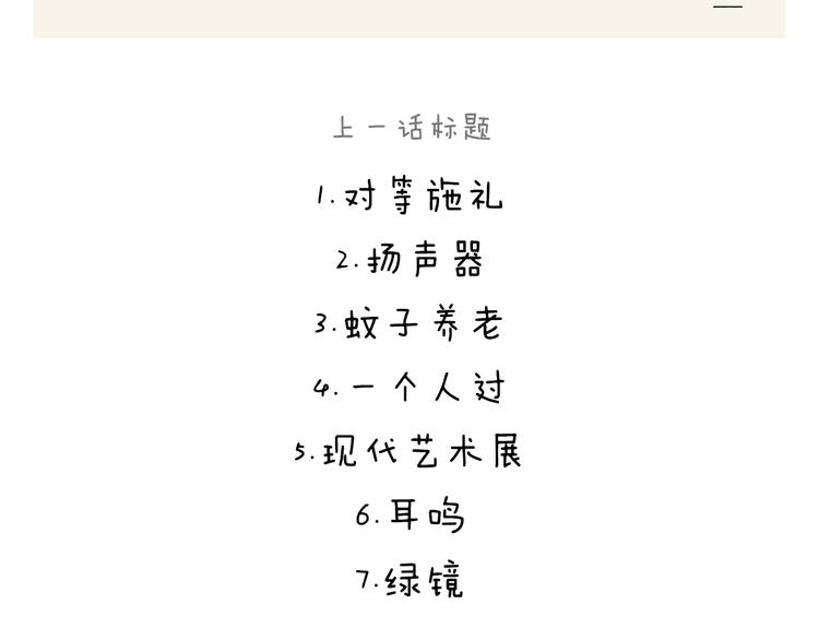 第245话 如果哪吒有弟弟25