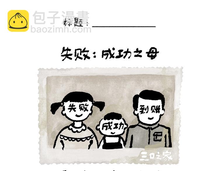第245话 如果哪吒有弟弟6