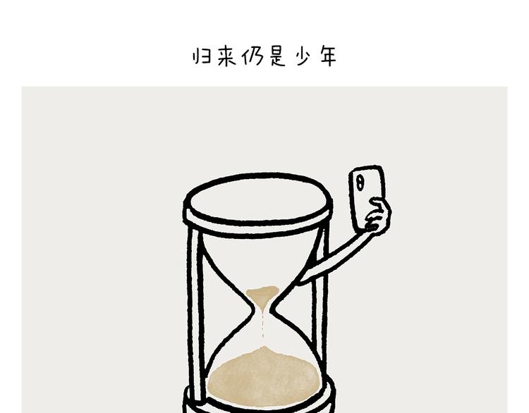 第246话 归来仍是少年20