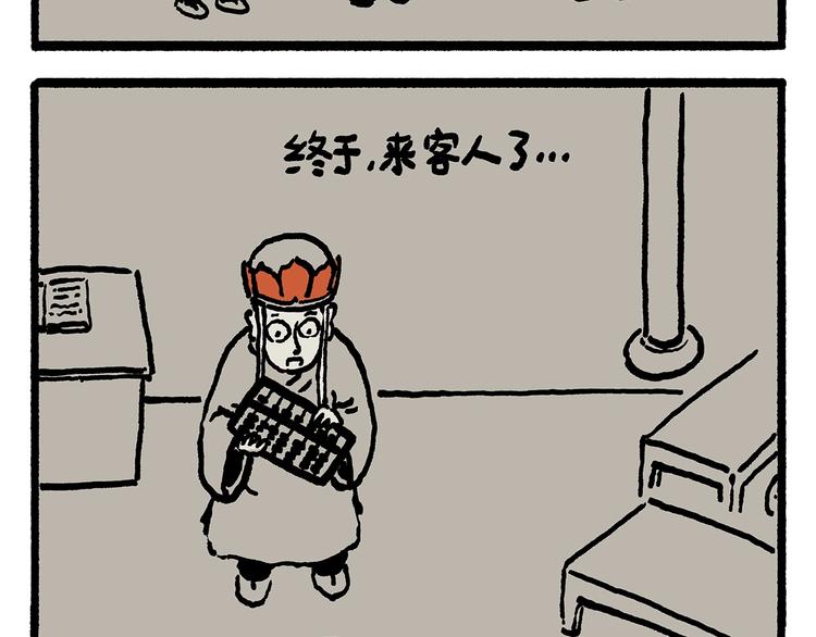 第247话 做一道送命题2