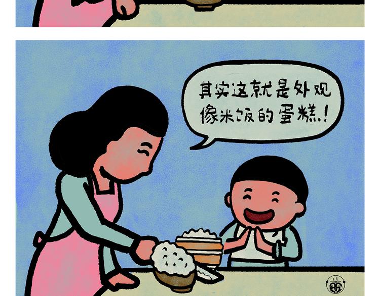 第249话 美味定位14