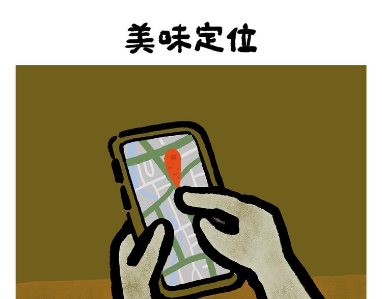 第249话 美味定位24