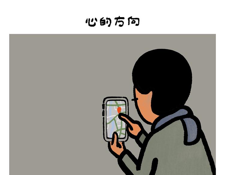 第250话 心的方向21