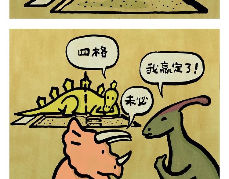 第250话 心的方向8