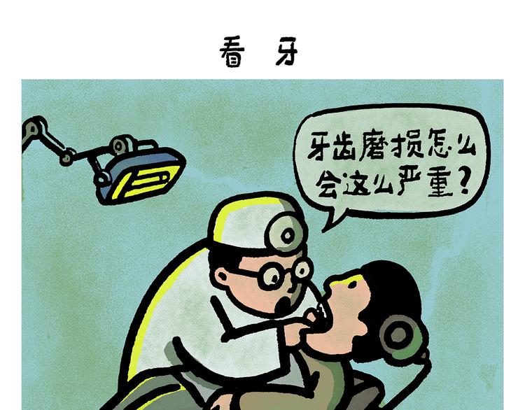 第251话 变太阳10