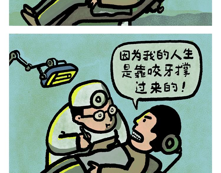 第251话 变太阳11