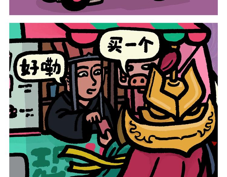 第253话 良心卖家1