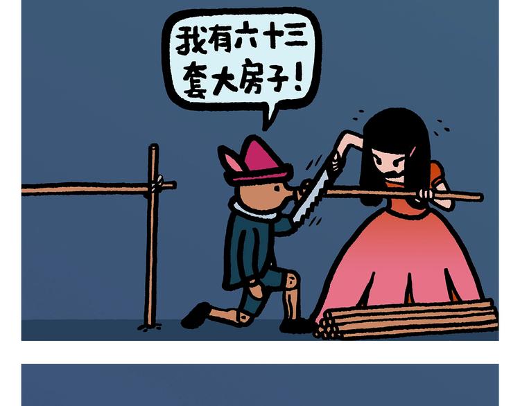 第254话 标题：木偶求婚记10