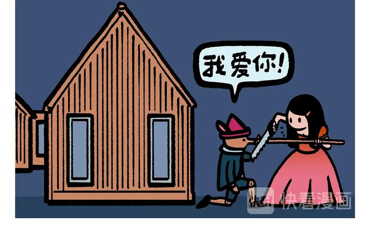 第254话 标题：木偶求婚记12