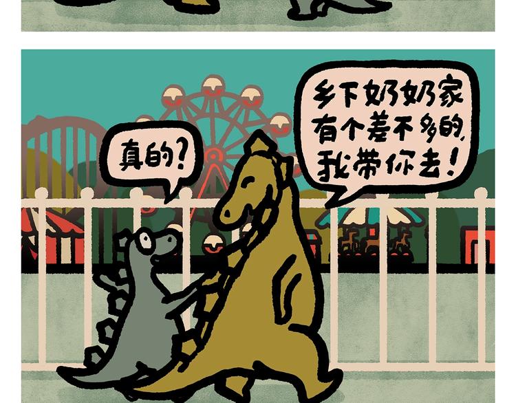 第254话 标题：木偶求婚记19