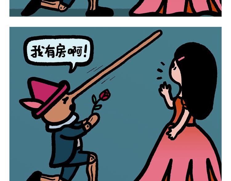 第254话 标题：木偶求婚记5