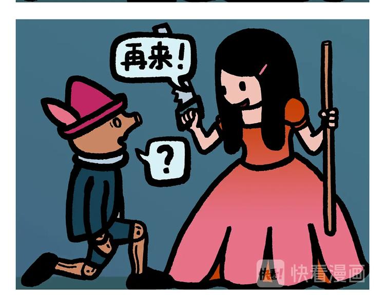 第254话 标题：木偶求婚记7