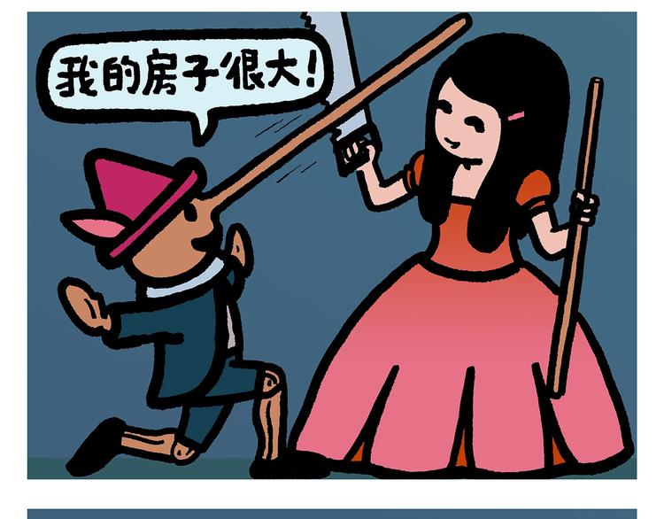 第254话 标题：木偶求婚记8