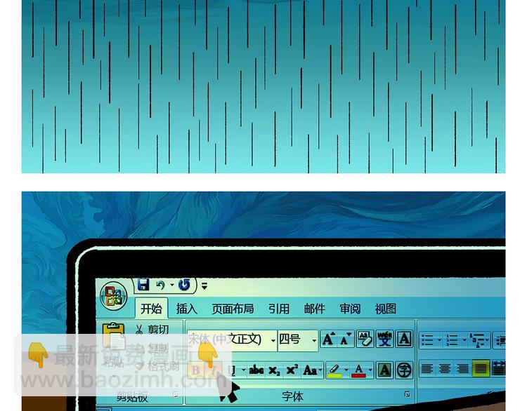 第255话 龙王降雨1