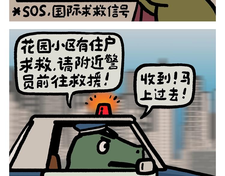 第255话 龙王降雨10