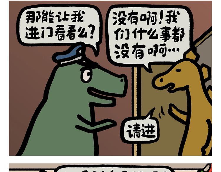 第255话 龙王降雨13