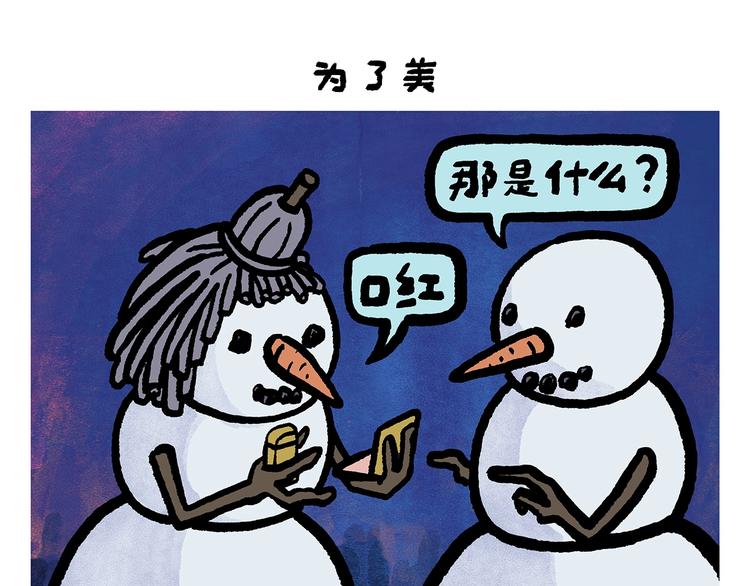 第256话 讲道理11