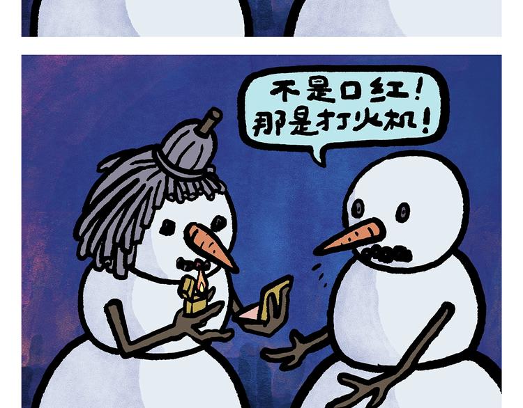第256话 讲道理12