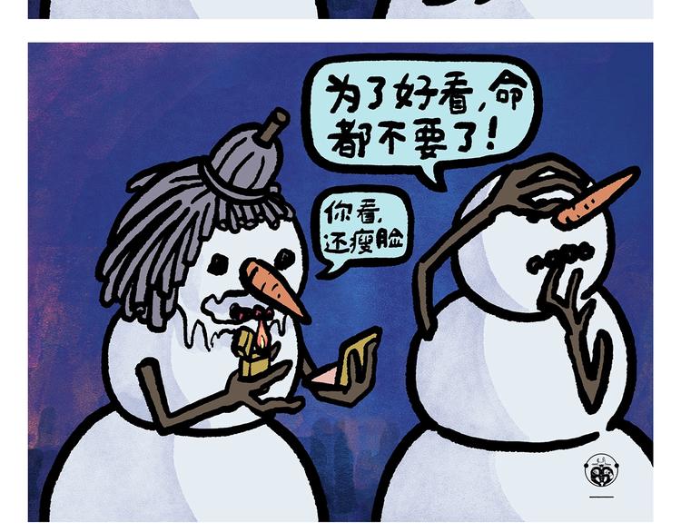 第256话 讲道理13