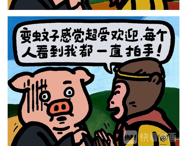 第256话 讲道理2