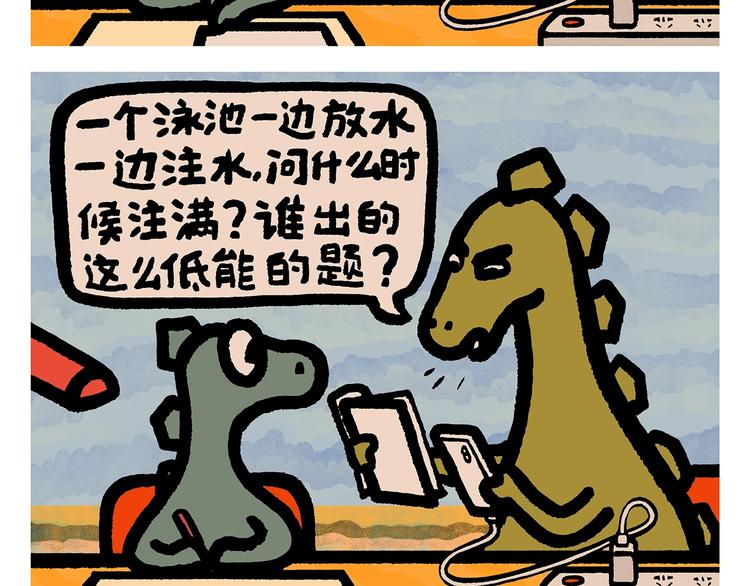 第256话 讲道理20