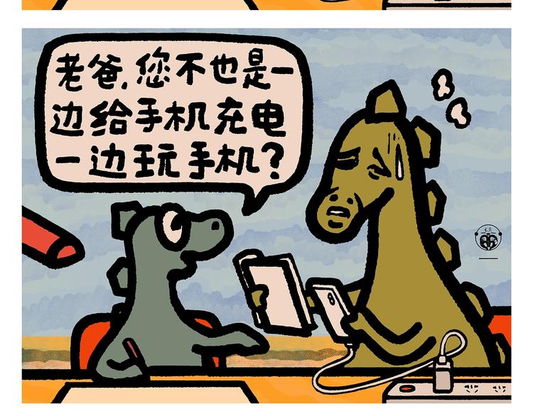第256话 讲道理21